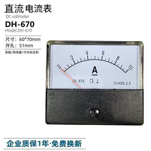 AOTAI SD DH BP-670指针式电流表 0-300A工业用电流测量仪 安装工