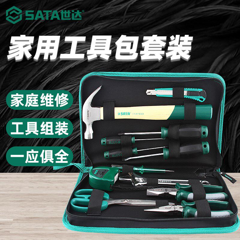 世达工具套装家用五金家庭维修组合全套多功能电动安装手动套件