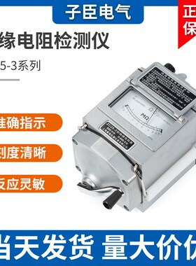 上海康海兆欧表摇表ZC25-3绝缘电阻表ZC11D-10铝壳500V/1000V