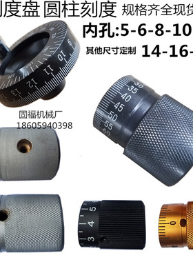 机床刻度 手轮微调带数字 带孔手轮把手手柄 刻度微调手轮