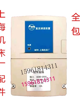 上海机床厂1432外圆磨KSA601-14调速器KSA601-10,HMD6直流脉宽HD6