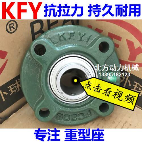 开封KFY重型带座轴承UCFC213 FC214 FC215 FC216 FC217 FC218 220