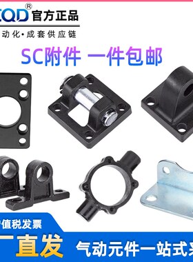 气缸附件SC SU32 40 50 63 80 100 125 160CA CB单耳双耳安装座摆