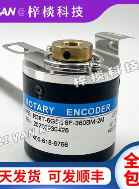 空心轴编码器R38T-6G5-26F-360BM-2M可替代长春荣德光电编码器
