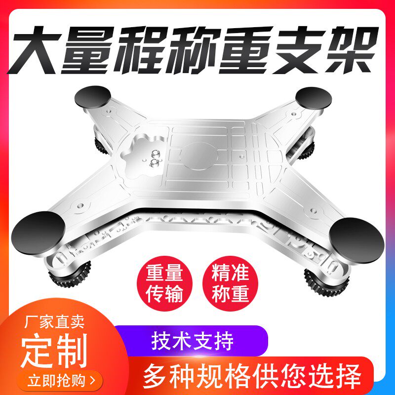 计重计数秤电子秤传感器铝合金高精度压力重力模块重量称重感应器
