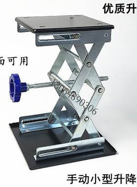 升降台 实验用 固定升降台 实验室多媒体通用 手动控制 教学仪器