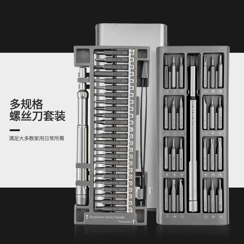 螺丝刀套装工业级多功能组合手机维修笔记本电脑拆机工具套装组合