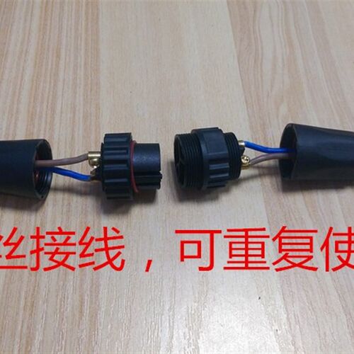 防水航空插头电缆接头工业插头螺丝接线公母对接连接器2芯3芯4芯