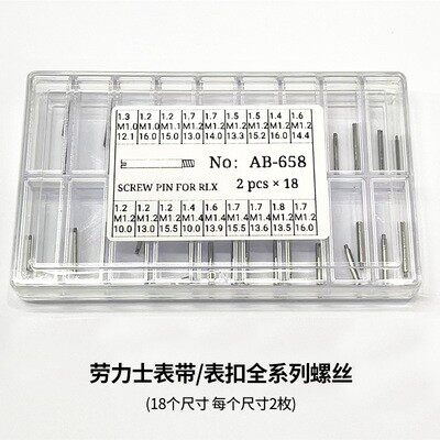 修表工具劳力士水鬼潜航者迪通拿表带表扣螺丝表带一字螺丝连接杆