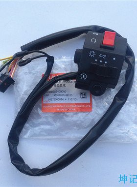 适用轻骑铃木王GS125 太子GN125 左右把座喇叭开关启动开关