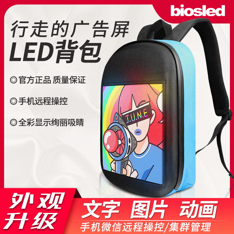 背式地摊宣传广告牌led背包手机广告屏幕动感发光双肩包动漫室外