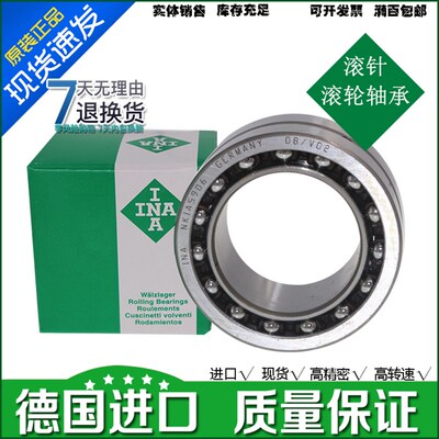 滚针角接触组合轴承 NKIA5905 5906 5907 5908内径25 30 35 40