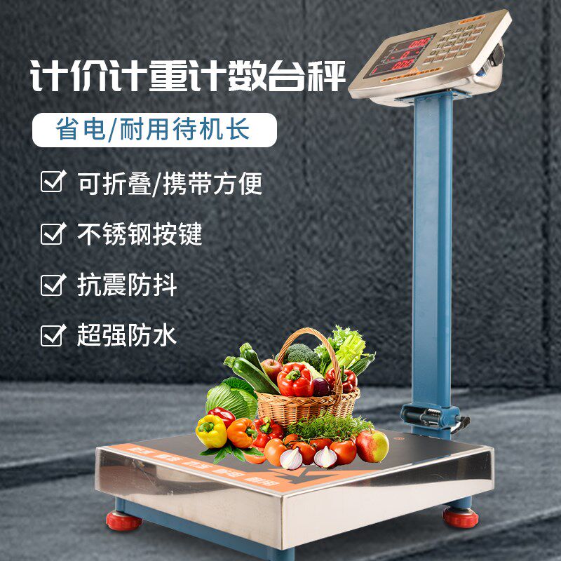 锐箭电子秤商用台秤100kg150kg精准称重电子称家用小型工业用磅秤