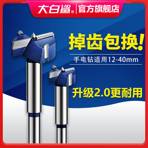 木工开孔器钻头木头木板木门专用铰链装门锁开抽屉锁锁孔打孔转头