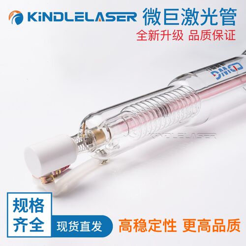 成都微巨激光管80W微距CO2100W雕刻切割机150W配件60正品厂家直发