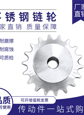 304不锈钢链轮06B3分10齿11 12 13 14 15 16 17 18 19 20 21-30齿