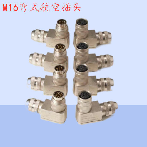 M16弯头航空插头插座C09连接器2-3-4-5-6-7针8-12-14孔16-19-24芯