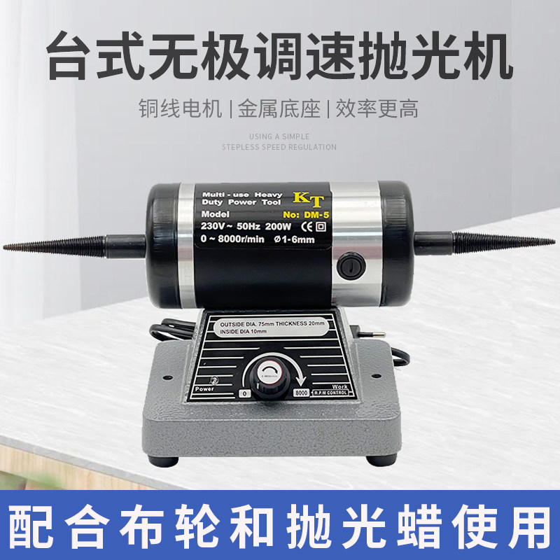 台式布轮抛光机金银首饰镜面电动除锈打磨机小型调速双头布轮机