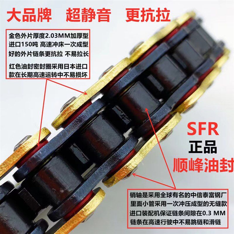 SFR顺峰428HO 428HPO飞致CB190极客飒SDH150摩托车静音油封链条