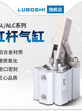 气动ALC杠杆气缸JGL25/32/40/50/63/80/100夹具压紧下压夹紧气缸
