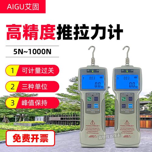 艾固AIGU数显推拉力计测力器ZP-10N~1000N推拉力弹簧拉拔实验测试