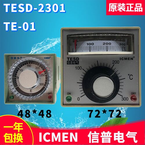 店长推荐ICMEN温州信普电气TE-01包装机温控仪表TESD-2301