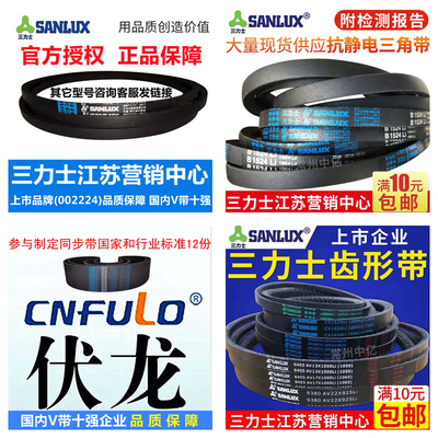 三角皮带Z/A型B型C型1854/1880/1900/1905/1930/1950/1956Li