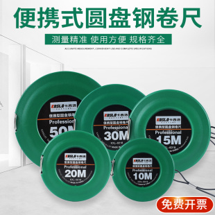 钢卷尺便携式圆盘大卷尺五十50米工程加厚钢尺十10/15/20/30m皮尺