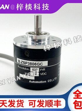 B-ZSP3806GC 600P/R增量式光电旋转编码器1000 2000