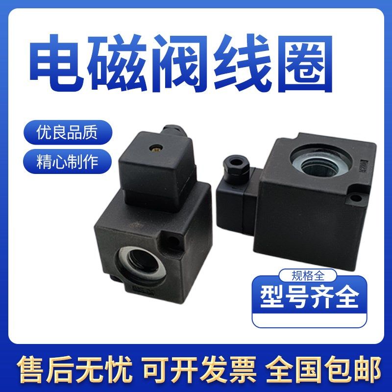 老阀线圈K25DH/K35D2-15电磁阀先导头K23D-2/3T AC220V/DC24V孔14