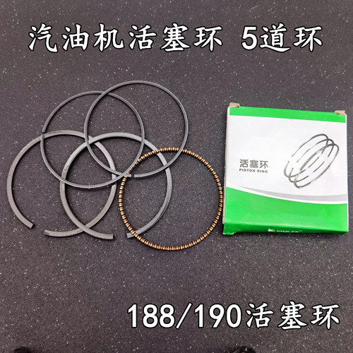 168汽油机活塞环177F190F活塞环原装品质成套环总成汽油机配件