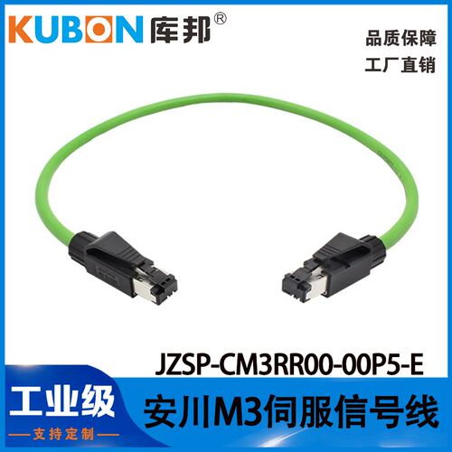 安川M3通讯线JZSP-CM3RR00-A5-E JZSP-CM3RR00-00P5-E 伺服网线