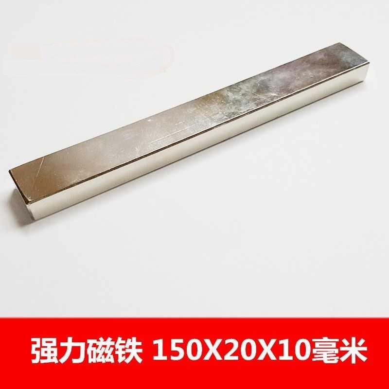 磁铁强磁铁吸铁石长方形150*30*10MM磁条钕铁硼超薄超强磁力磁钢
