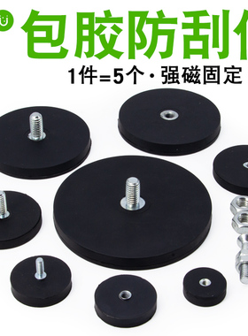 包胶强力磁铁圆形强磁力吸盘车顶磁性磁吸底座汽车射灯支架吸铁石