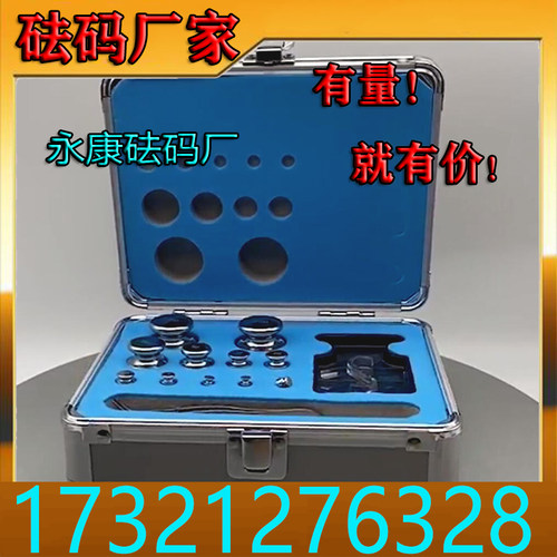 不锈钢砝码 1mg-100g1kg2kg5公斤20千克25公斤天平校秤304标准10