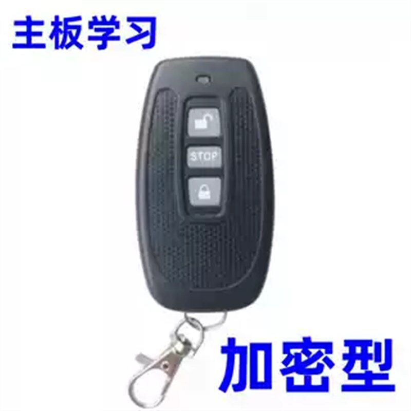 海康安快加密道闸升降杆小区门遥控器钥匙(WIFI标)R430学习码