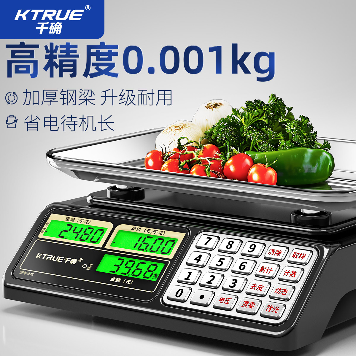 精准电子秤商用小型台秤高精度称重克称摆摊台式铅封市斤克秤磅秤