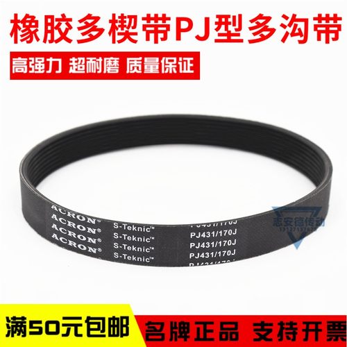 橡胶多楔带PJ1350 PJ1381 PJ1400 PJ1422 PJ1450多沟皮带传动带