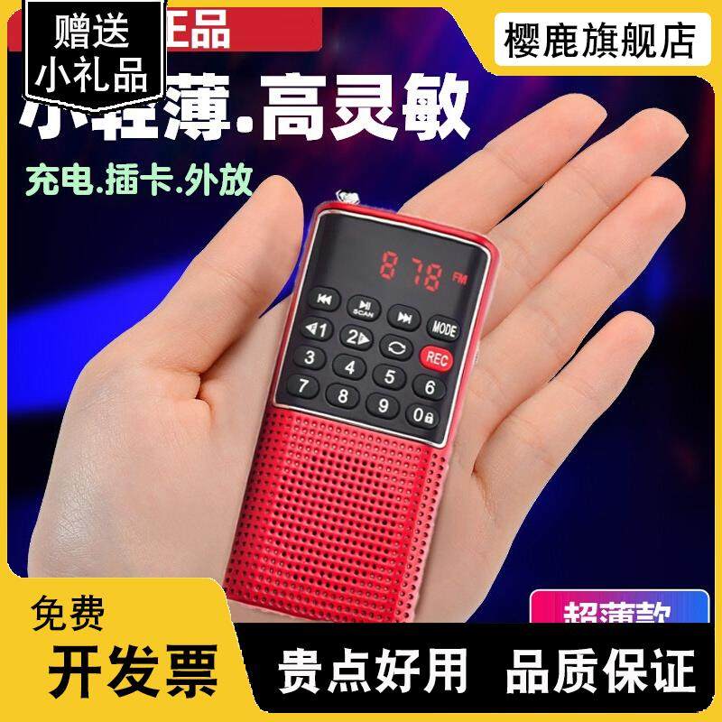 老人收音机便携小型迷你超薄插卡音响老年人多功能录音校园随身听