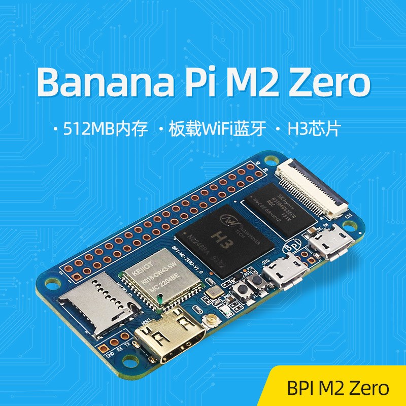 Banana Pi BPI-M2 Zero开发板 四核512MB全志H3芯片 板载wifi蓝牙