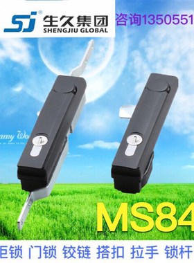 生久柜锁门锁MS846黑色亚光拉杆锁 连杆锁 机箱锁配电柜锁 锁杆锁