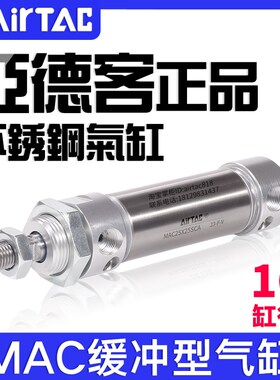 亚德客带缓冲迷你气缸MAC16X10X15X20X25X50*75X100-150X200SCA
