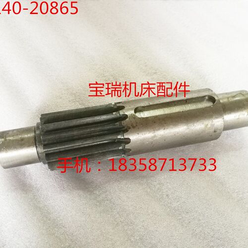 大连机床厂 CD6140 6150 车床配件 20865 齿轮轴 M3 Z15 L250