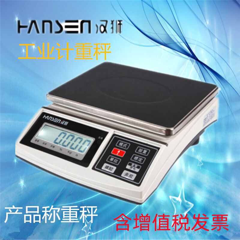 汉狮高精度电子称工厂计重秤工业秤2kg3kg5kg6KG称重台秤0.1g0.2g