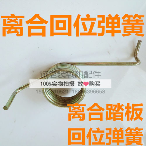 装载机配件小铲车离合踏板 刹车踏板回位弹簧 离合弹簧 - 封面