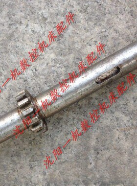 沈阳机床 CA6136 SK360 C618K-3  齿轮轴 轴齿轮 Z14