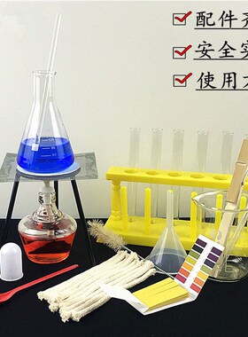 加热套装 酒精灯 三脚架 烧杯 试管 滴管 化学实验器材 教学仪器