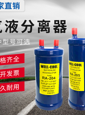 冷库空调制冷机机组205 206 207气液分离器储液器制冷气分储液罐