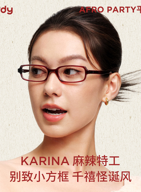moody Afro Party系列镜框方框框架镜眼镜框麻辣特工Karina