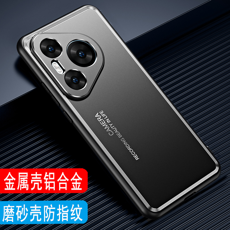 华为Pura70手机壳70Pro金属外壳